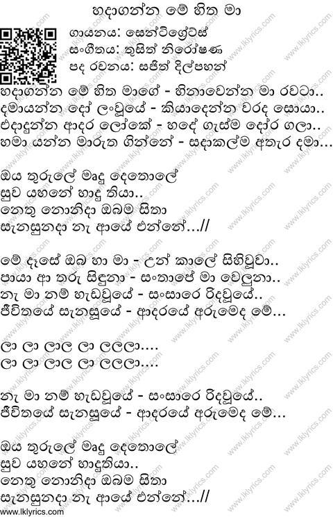 Hadaganna Me Hitha Lyrics